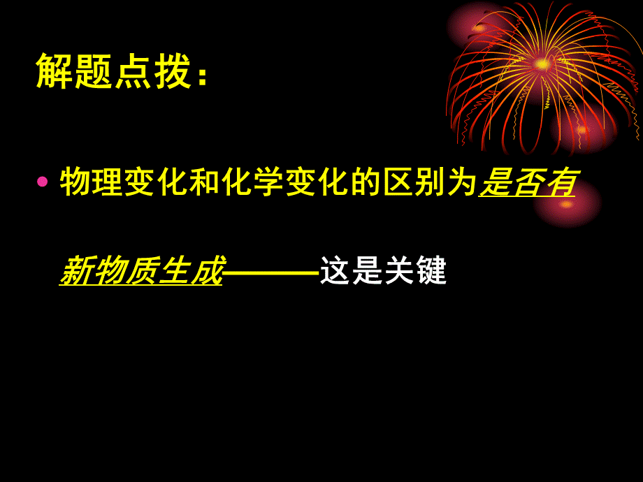 1-4世界通用的化学语言(完整版)PPT文件格式下载.pptx_第2页