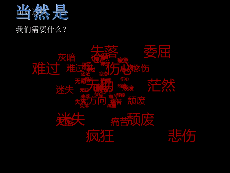 正能量PPT.pptx_第2页