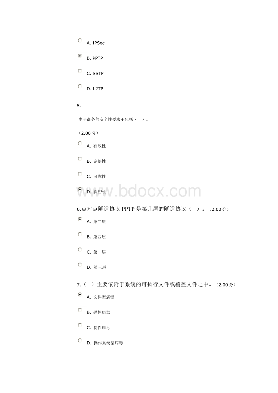 电子支付与安全(教学考一体化)国开2018年最新-百分百包过.doc_第2页