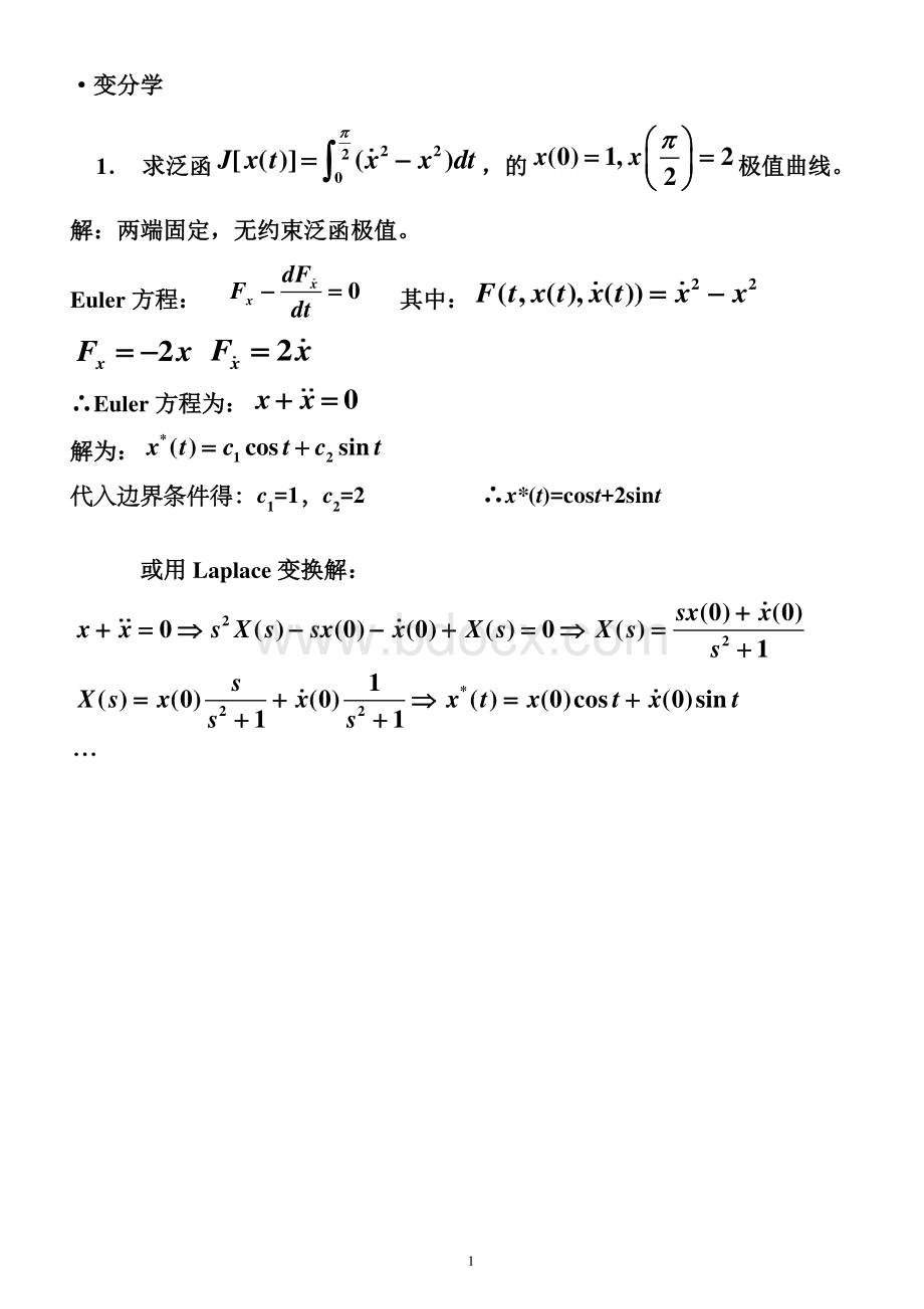 最优控制与滤波作业解答.doc_第1页