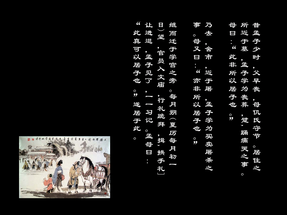 山东高密书香名邸推广营销方案.ppt_第2页