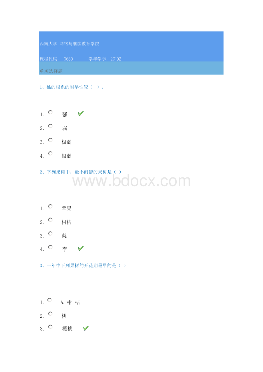 19秋西南大学[0680]《果树盆景盆栽技术》在线作业答案.docx_第1页