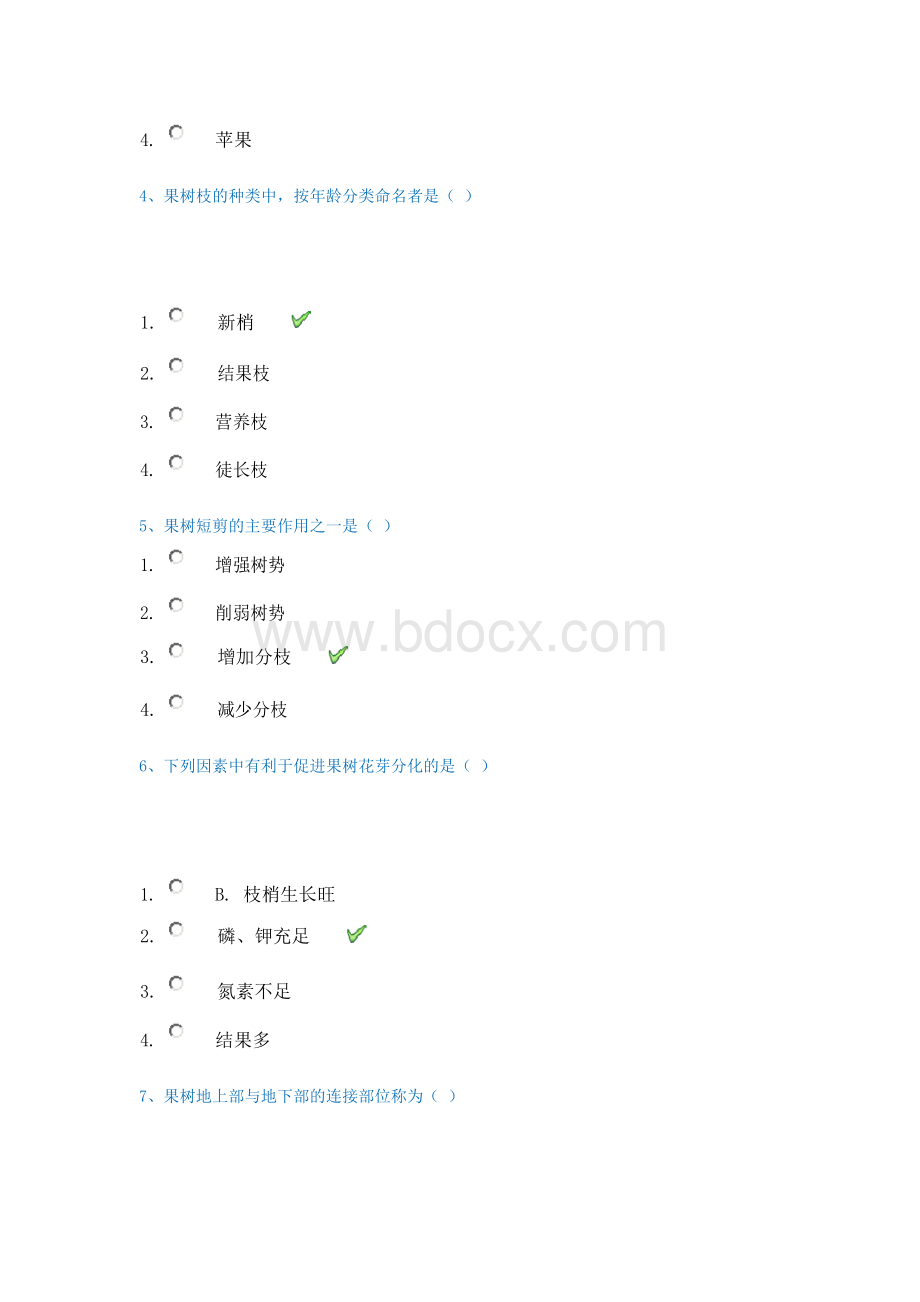 19秋西南大学[0680]《果树盆景盆栽技术》在线作业答案.docx_第2页