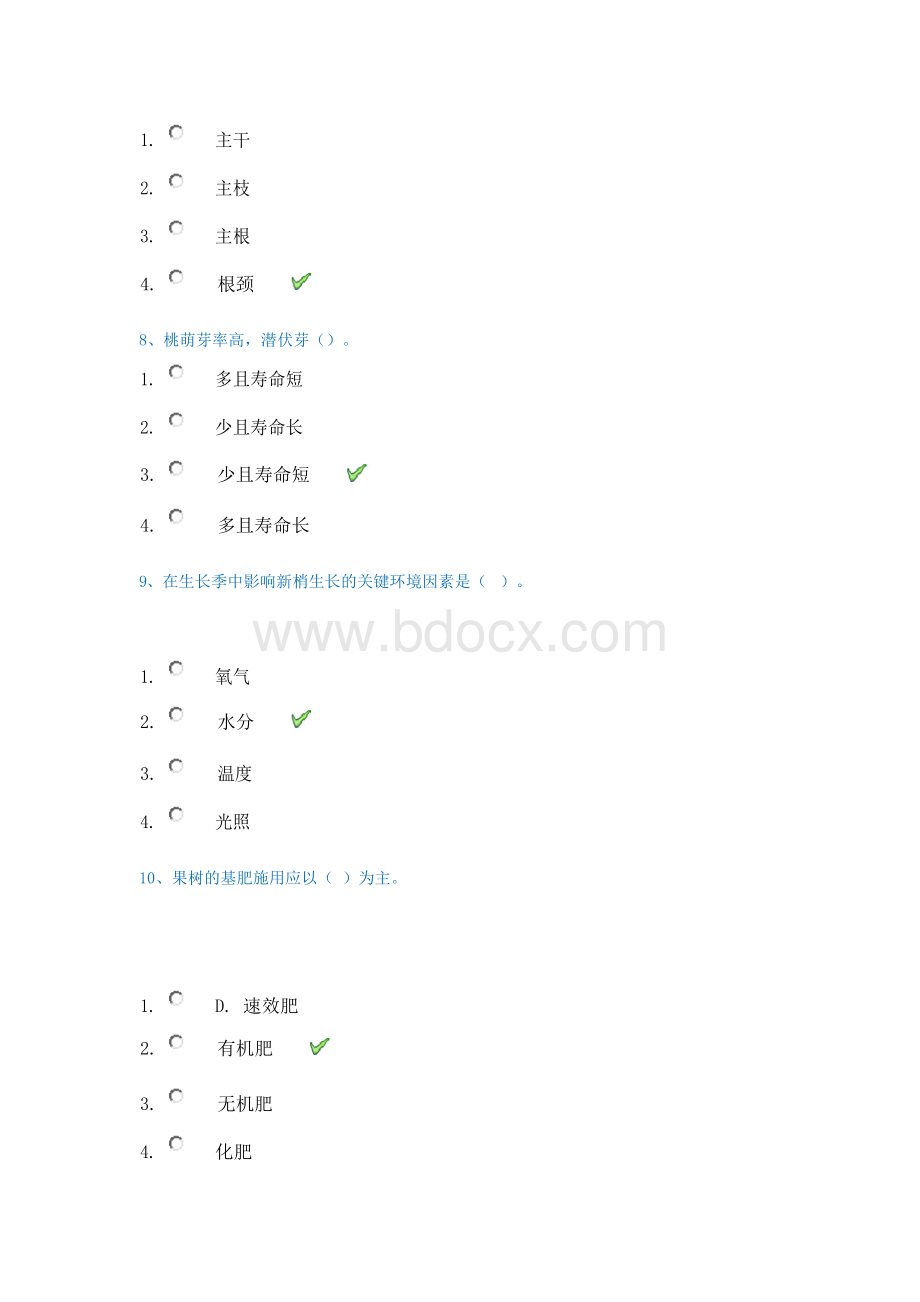 19秋西南大学[0680]《果树盆景盆栽技术》在线作业答案.docx_第3页