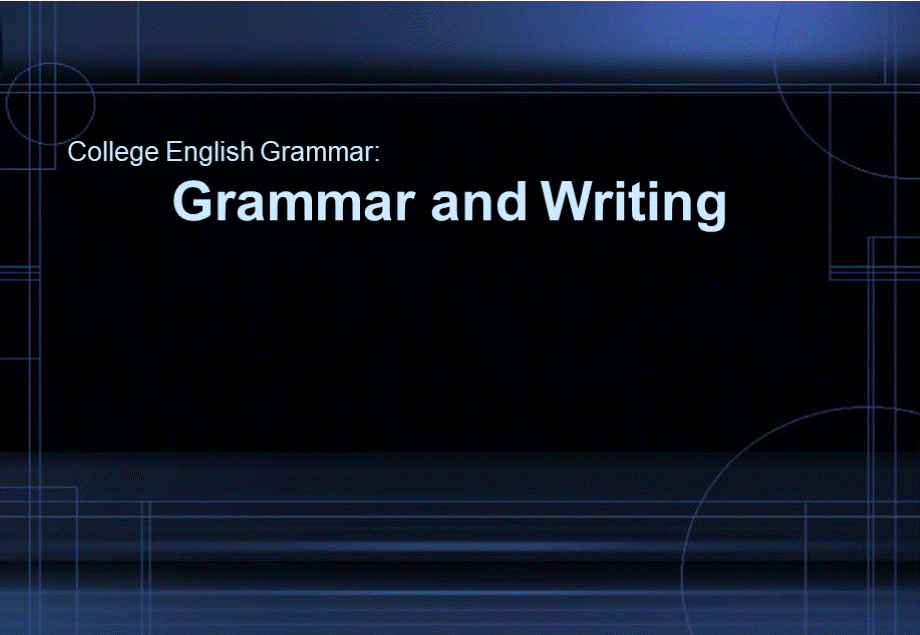 大学英语语法与写作 全套课件PPT文档格式.pptx