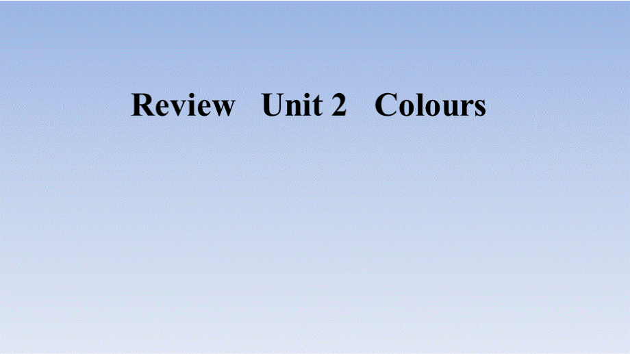 人教版PEP三年级英语上册Unit 2 Colours单元复习课件.pptx