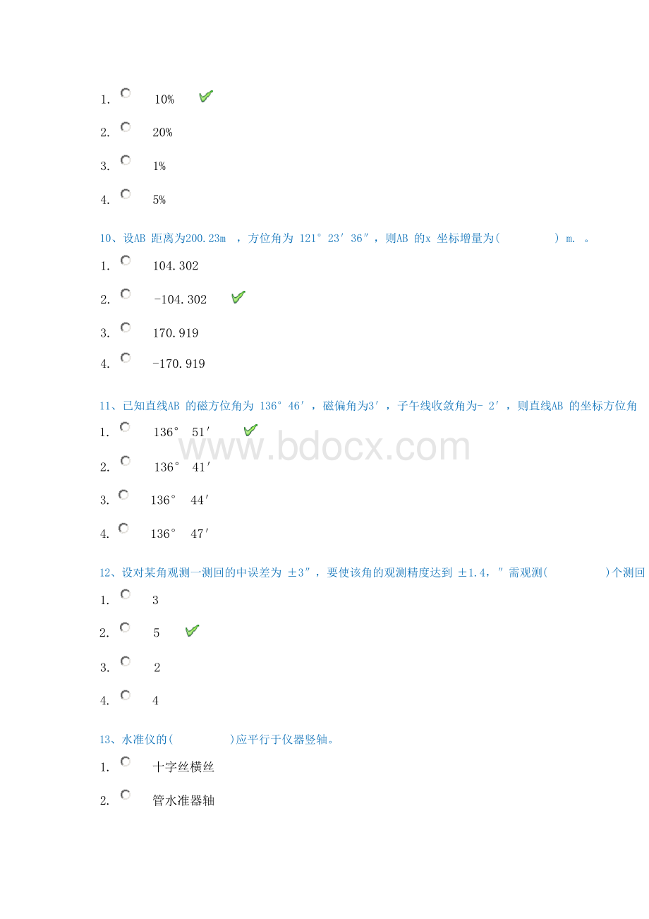 秋季西南大学[]《工程测量》参考答案Word文件下载.docx_第3页