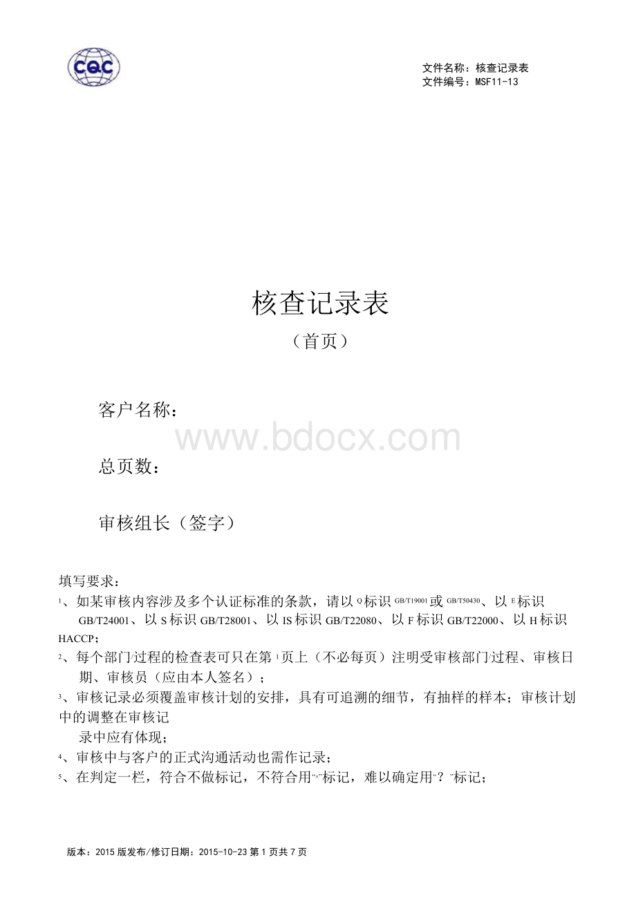 网页设计说明书范文.docx