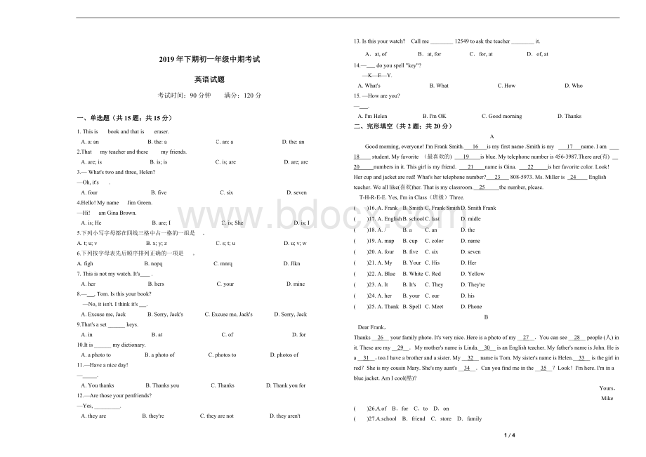 人教版七年级上册英语半期考试试题含答案.docx_第1页