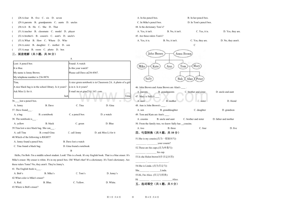 人教版七年级上册英语半期考试试题含答案.docx_第2页