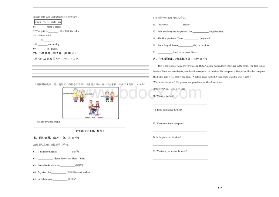 人教版七年级上册英语半期考试试题含答案.docx_第3页