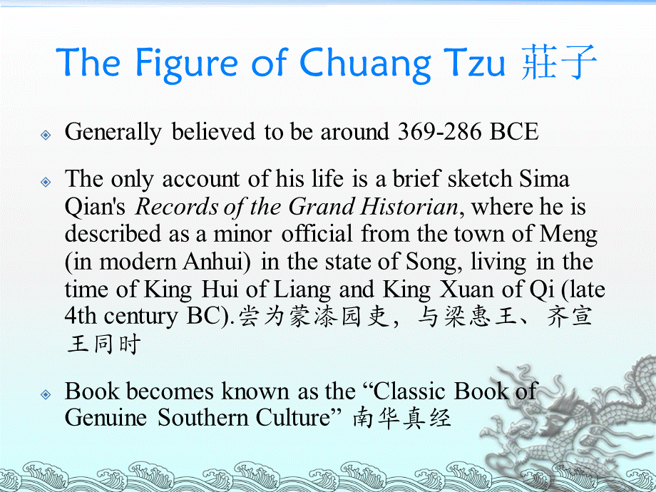 Chuang-Tzu庄子英语介绍.ppt_第2页