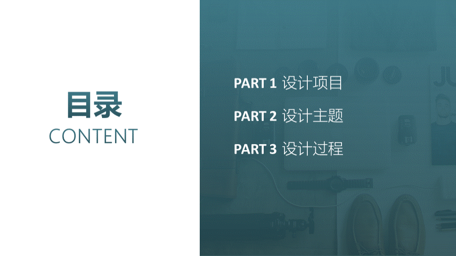 建筑学毕业设计开题报告PPT格式课件下载.pptx_第2页