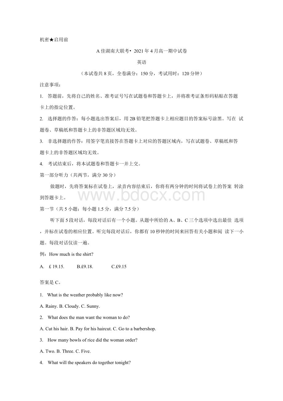 A佳湖南大联考2020-2021学年高一下学期4月期中考试 英语 Word版含解析.docx_第1页