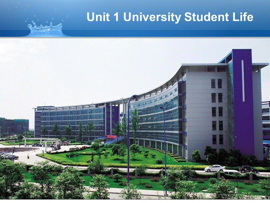 Unit1-University-Student-Life-(2015第二版)PPT资料.ppt_第2页