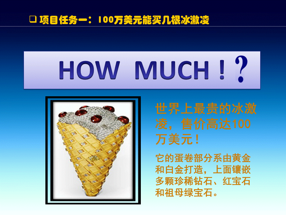 经济学基础教学课件作者陈福明新项目一PPT文档格式.ppt_第2页