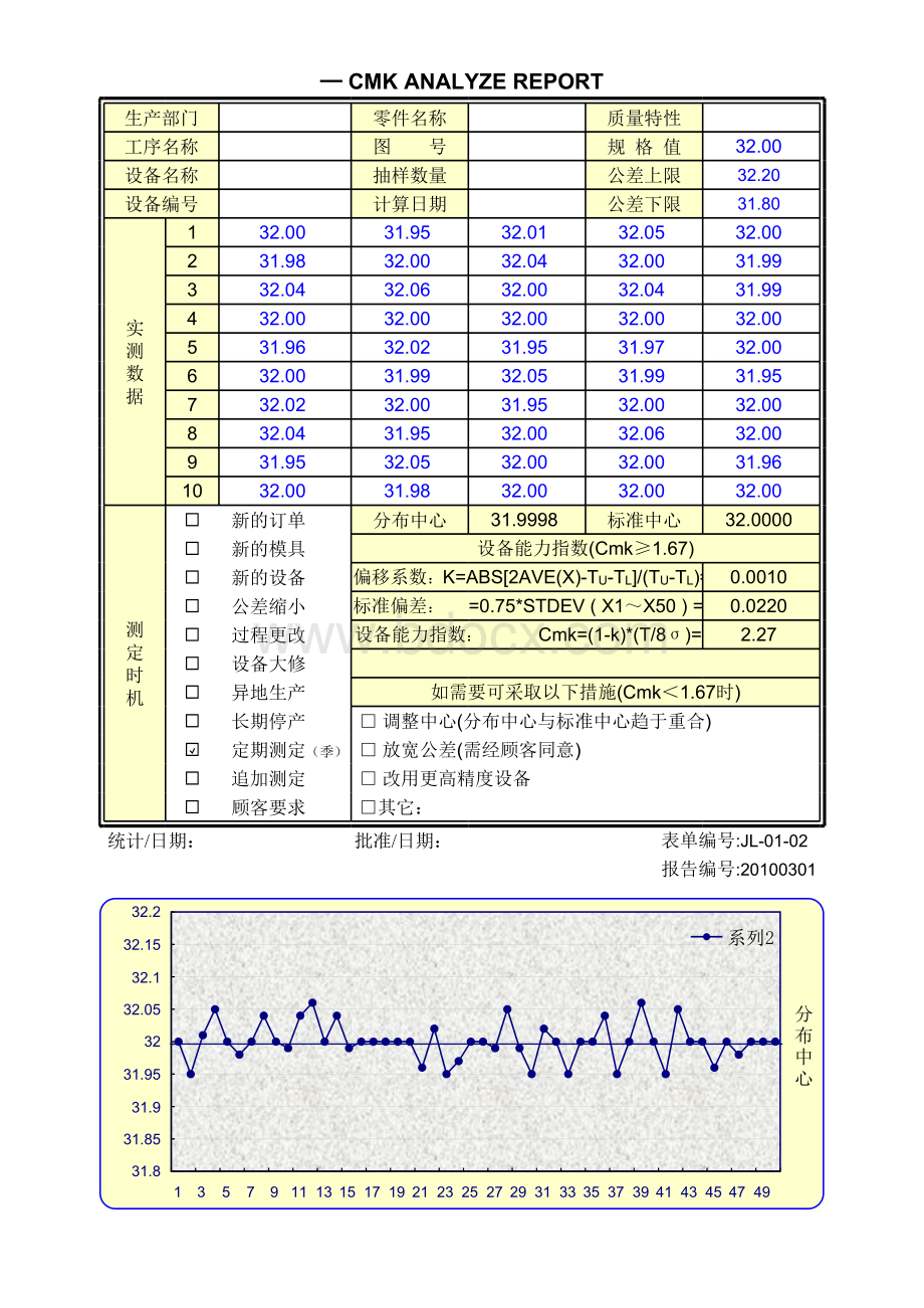 CMK应用表单表格文件下载.xls