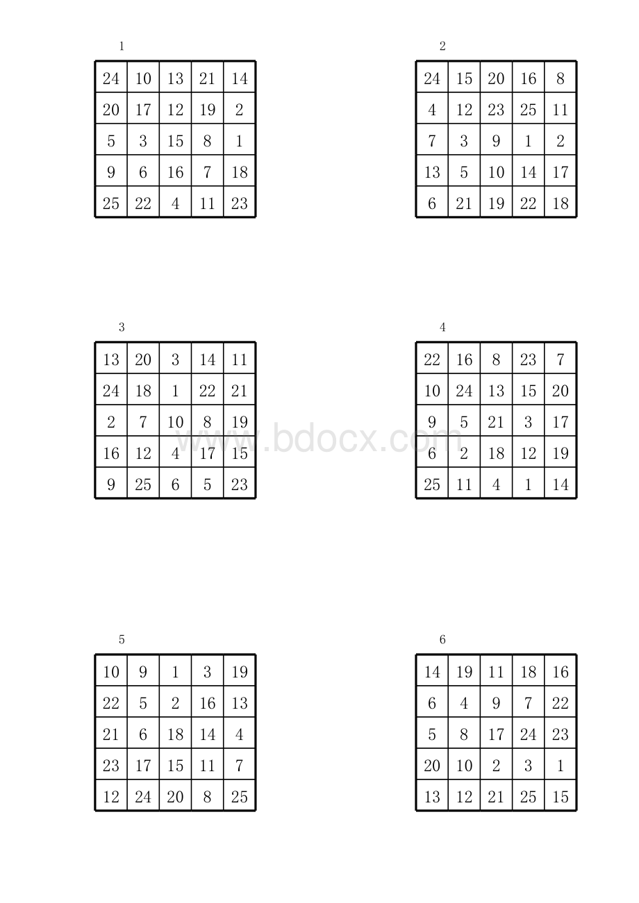 舒尔特方格5×5(A4打印-标准1cm方格).xls