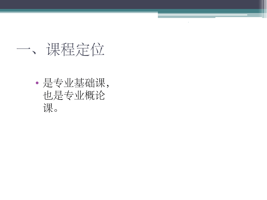 影视视听语言.ppt_第2页