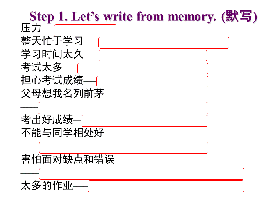 精品中考英语话题及读写训练课件：ReducePressure减压优质PPT.ppt_第2页