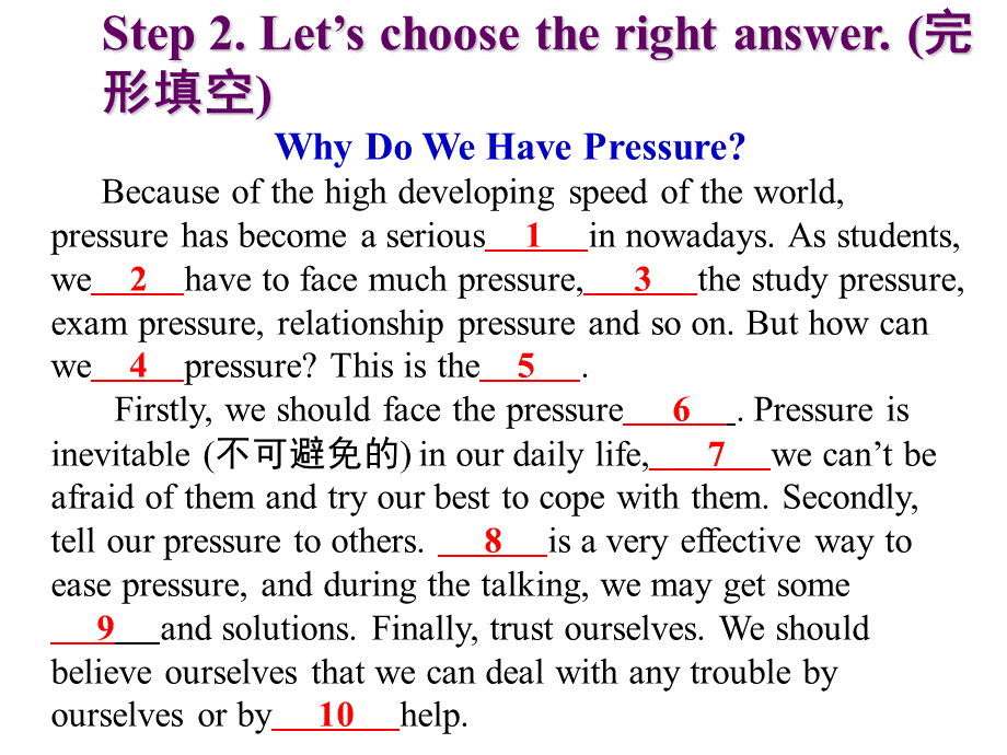 精品中考英语话题及读写训练课件：ReducePressure减压优质PPT.ppt_第3页