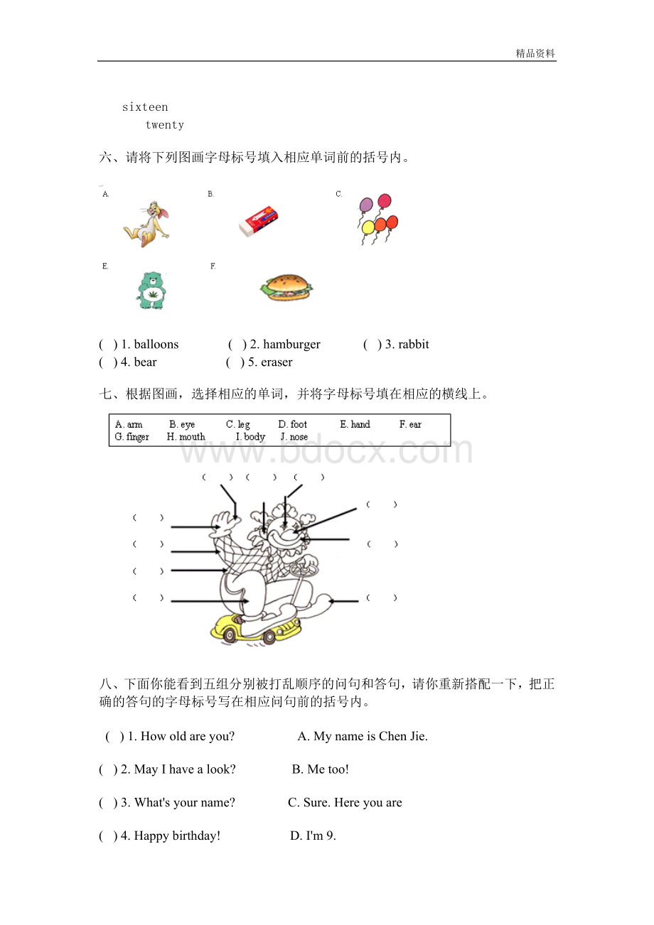 人教版PEP小学三年级下学期英语期末测试卷WORD版.doc_第3页