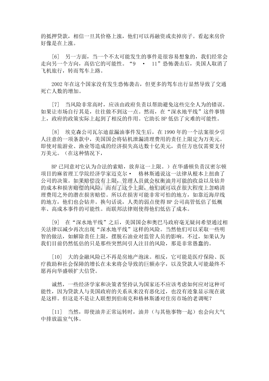 研究生英语翻译和课后答案.docx_第2页