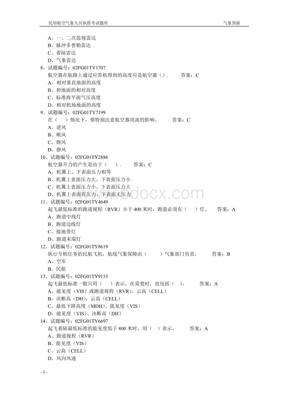 民用航空气象人员执照考试题库(气象预报)Word下载.docx_第3页