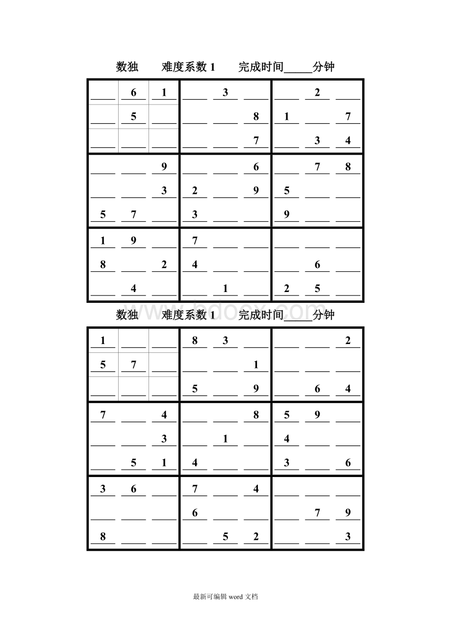 数独经典练习题Word格式文档下载.doc_第1页