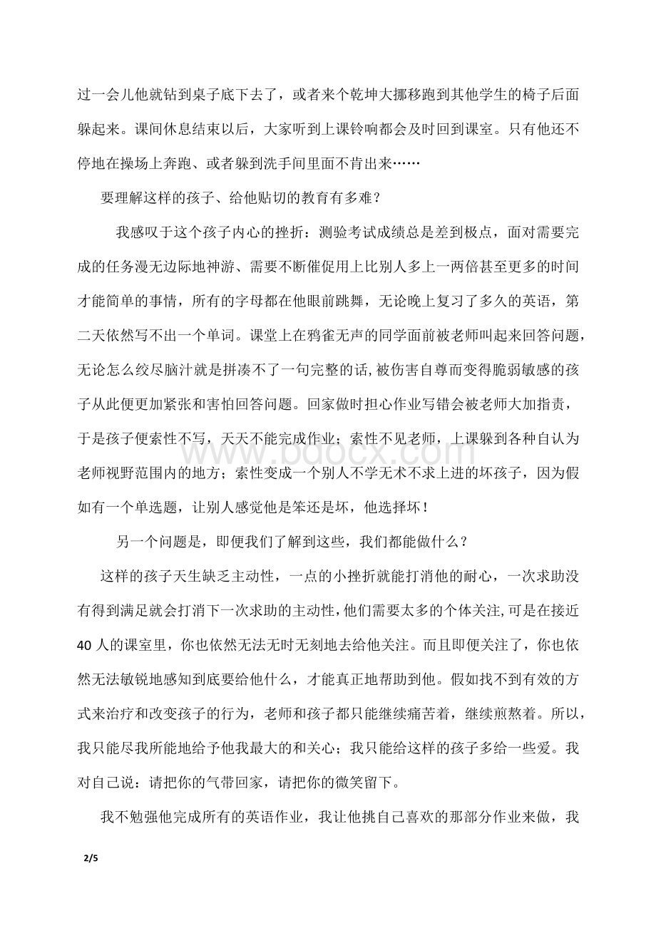 我与特殊学生的教育教学故事(李梦思)Word下载.docx_第2页