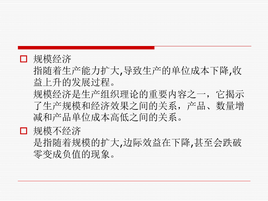 第六讲-教育规模.ppt_第3页