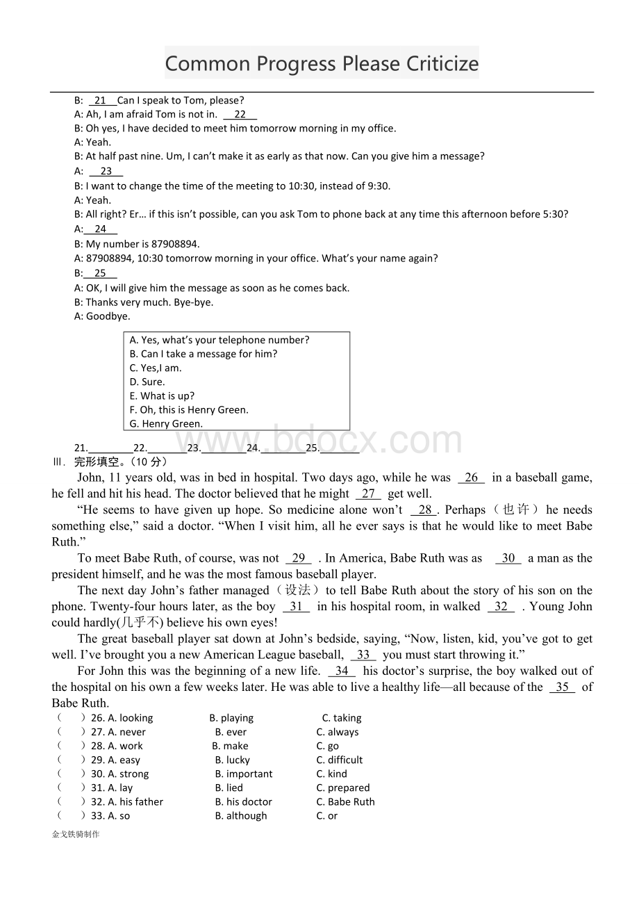 仁爱版英语八年级上册第一学期第二单元测试卷.docx_第2页