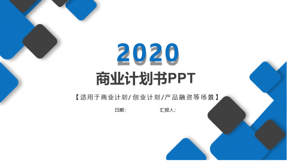 文化传媒公司商业路演PPTPPT文件格式下载.pptx