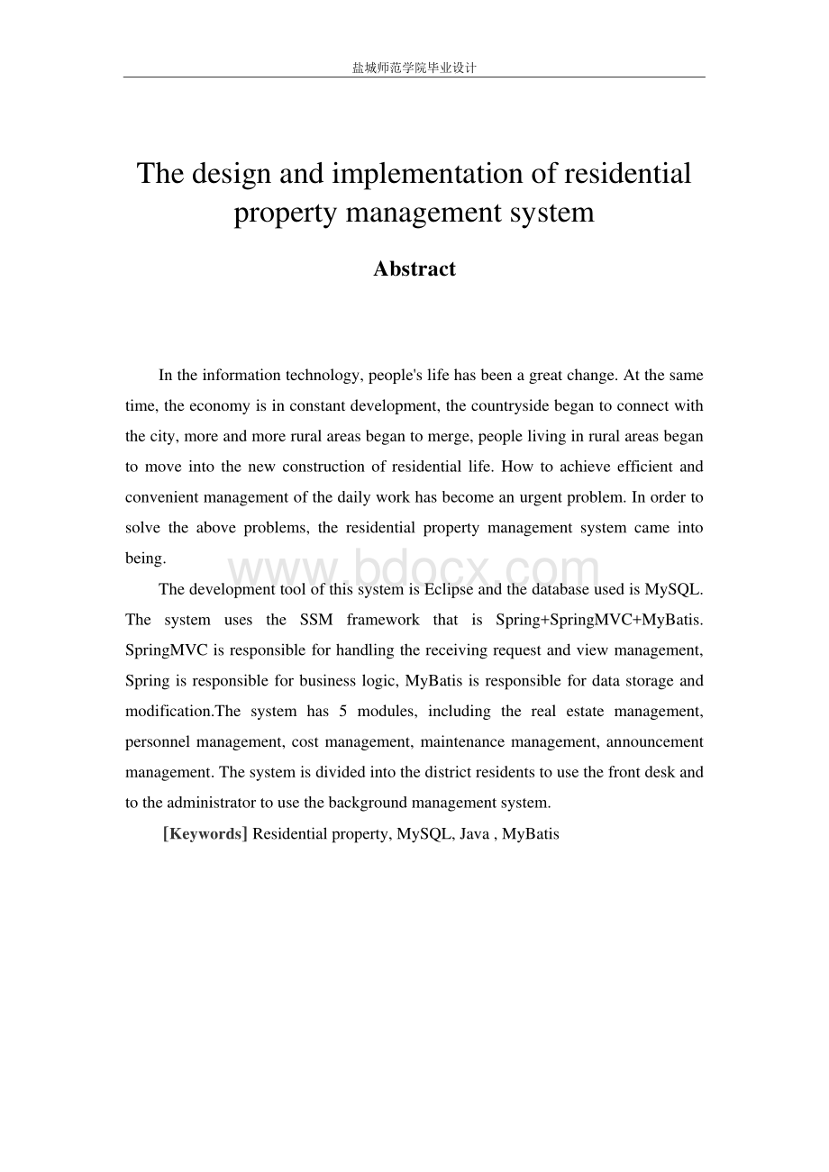 毕业论文（设计）小区物业管理系统的设计与实现Word文件下载.docx_第2页