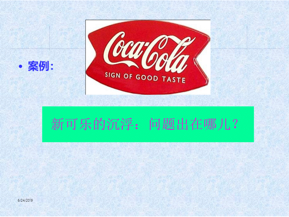 国际市场营销--国际营销调研1PPT文档格式.pptx_第2页