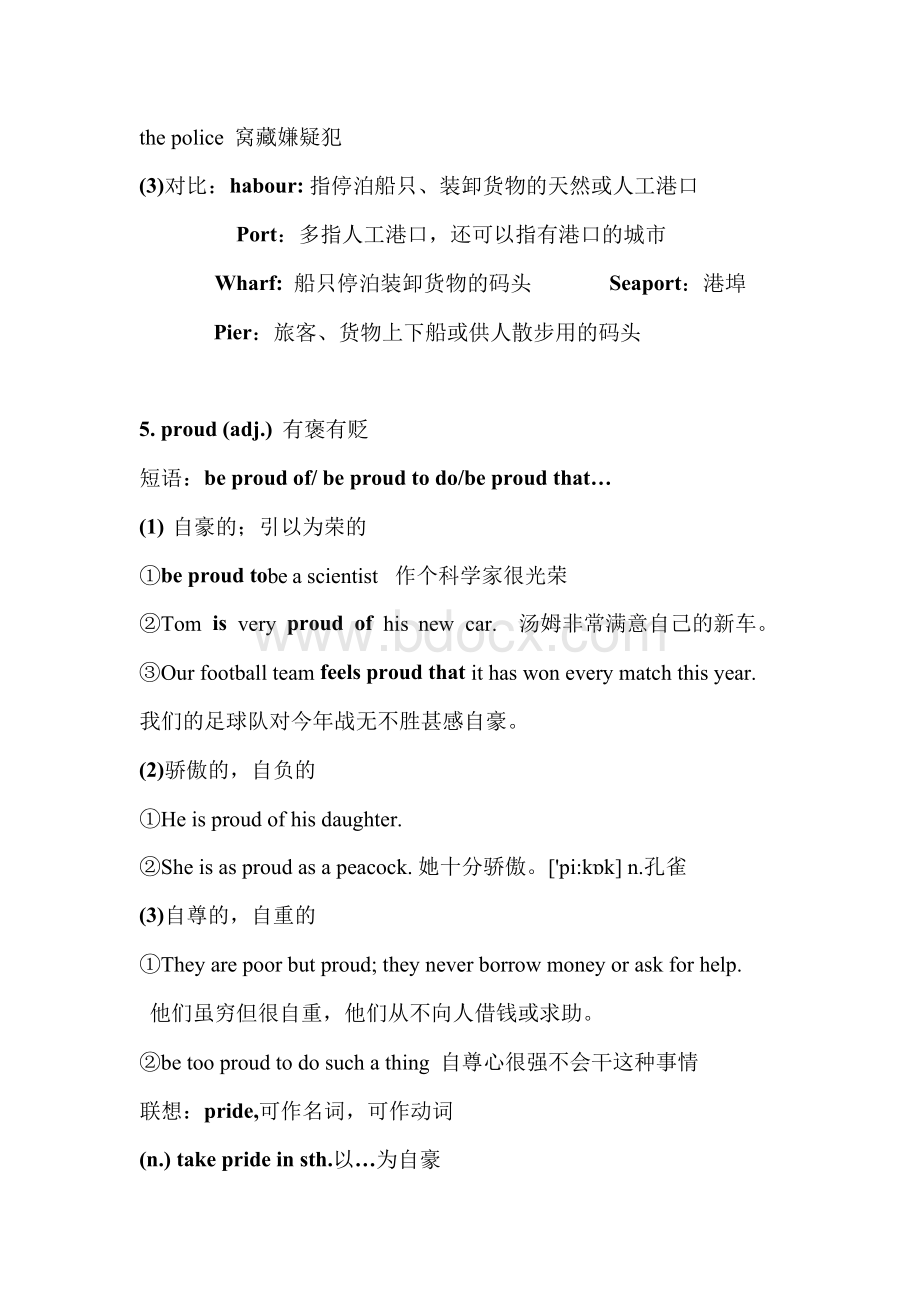 新概念英语2 lesson 12教案Word下载.docx_第3页