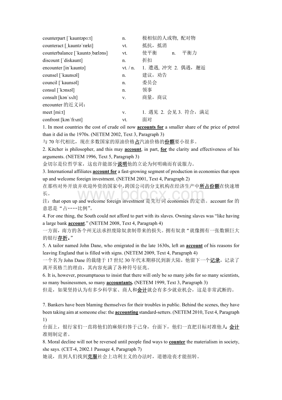 考研词汇真经【李剑2017最新】Word格式文档下载.docx_第2页