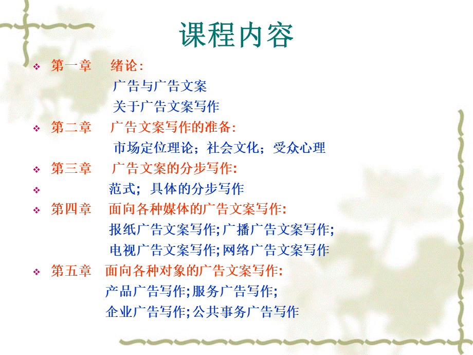 广告文案写作PPT推荐.ppt_第2页