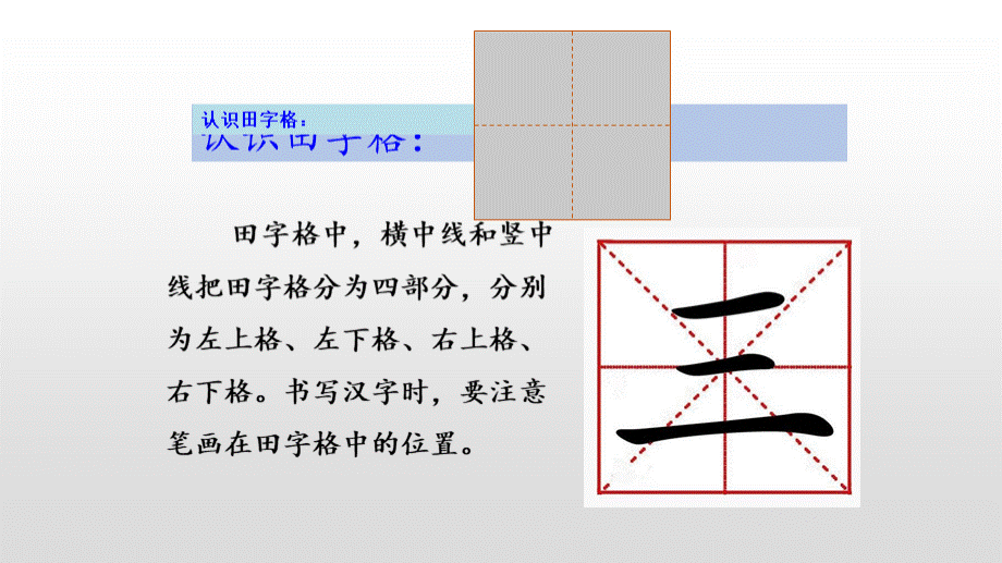 最新部编版一年级语文上册期末复习课件全套.pptx_第3页