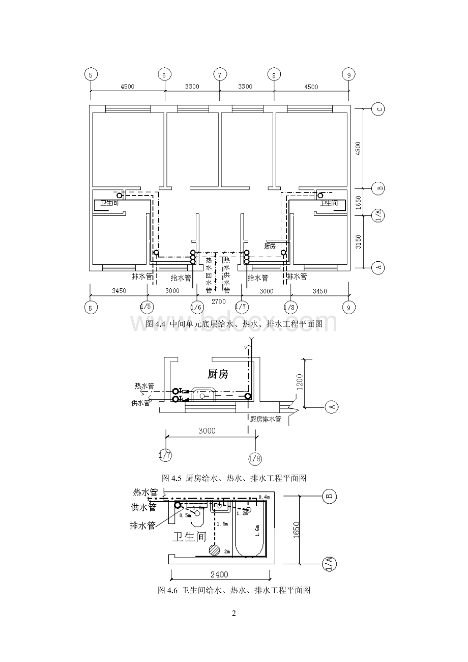 [实例]五层住宅楼给排水安装工程施工图预算编制(含图)Word格式文档下载.doc_第2页