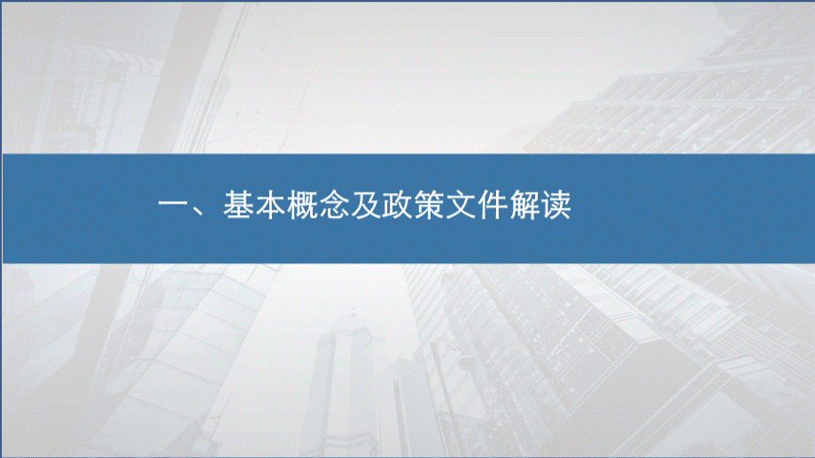 地方政府专项发债项目培训课件.pptx_第3页