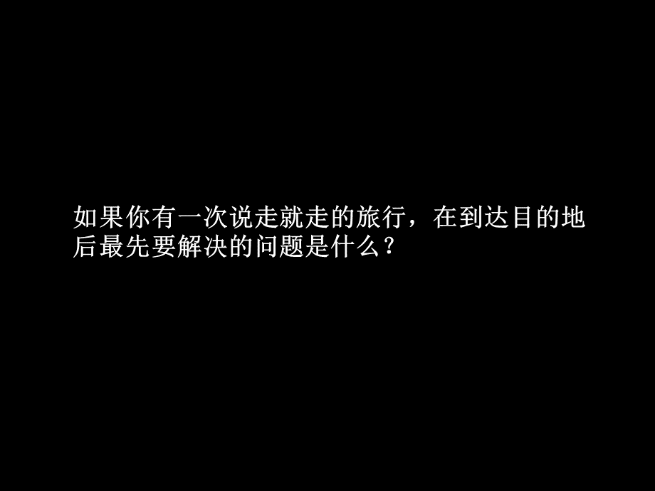 中外建筑史--中国古代住宅建筑_PPT课件PPT课件下载推荐.ppt_第3页