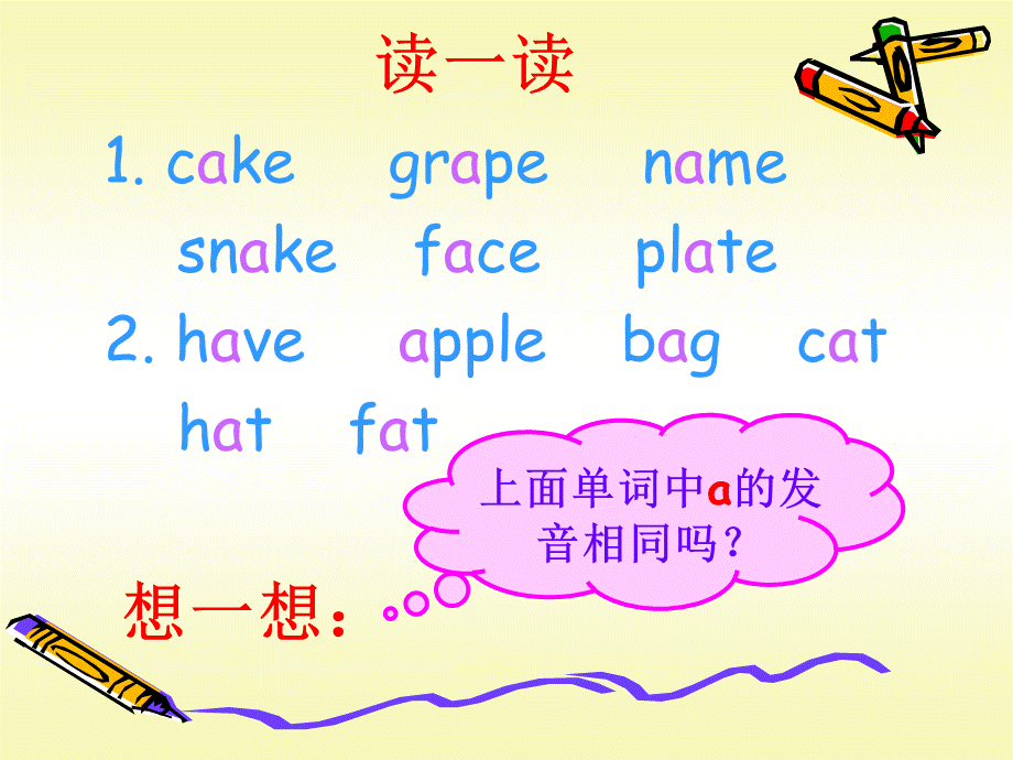 元音字母发音练习课件.ppt_第3页