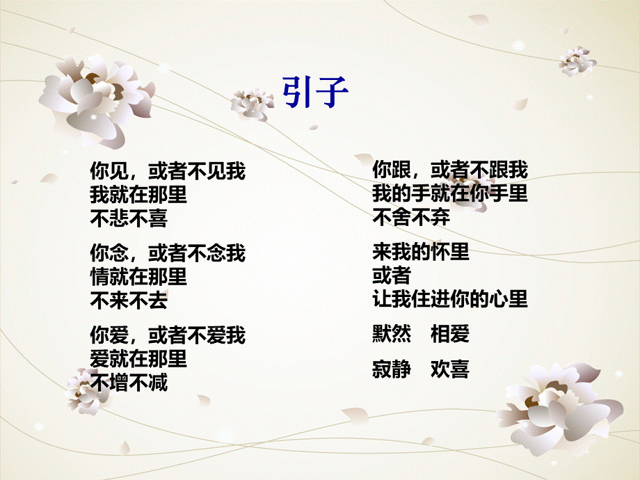 大学生恋爱与性心理ppt.ppt_第3页