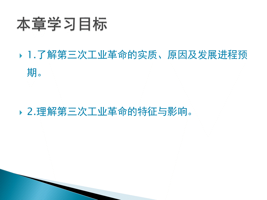 世界经济概论教学课件作者魏浩第十六章节课件幻灯片优质PPT.pptx_第2页