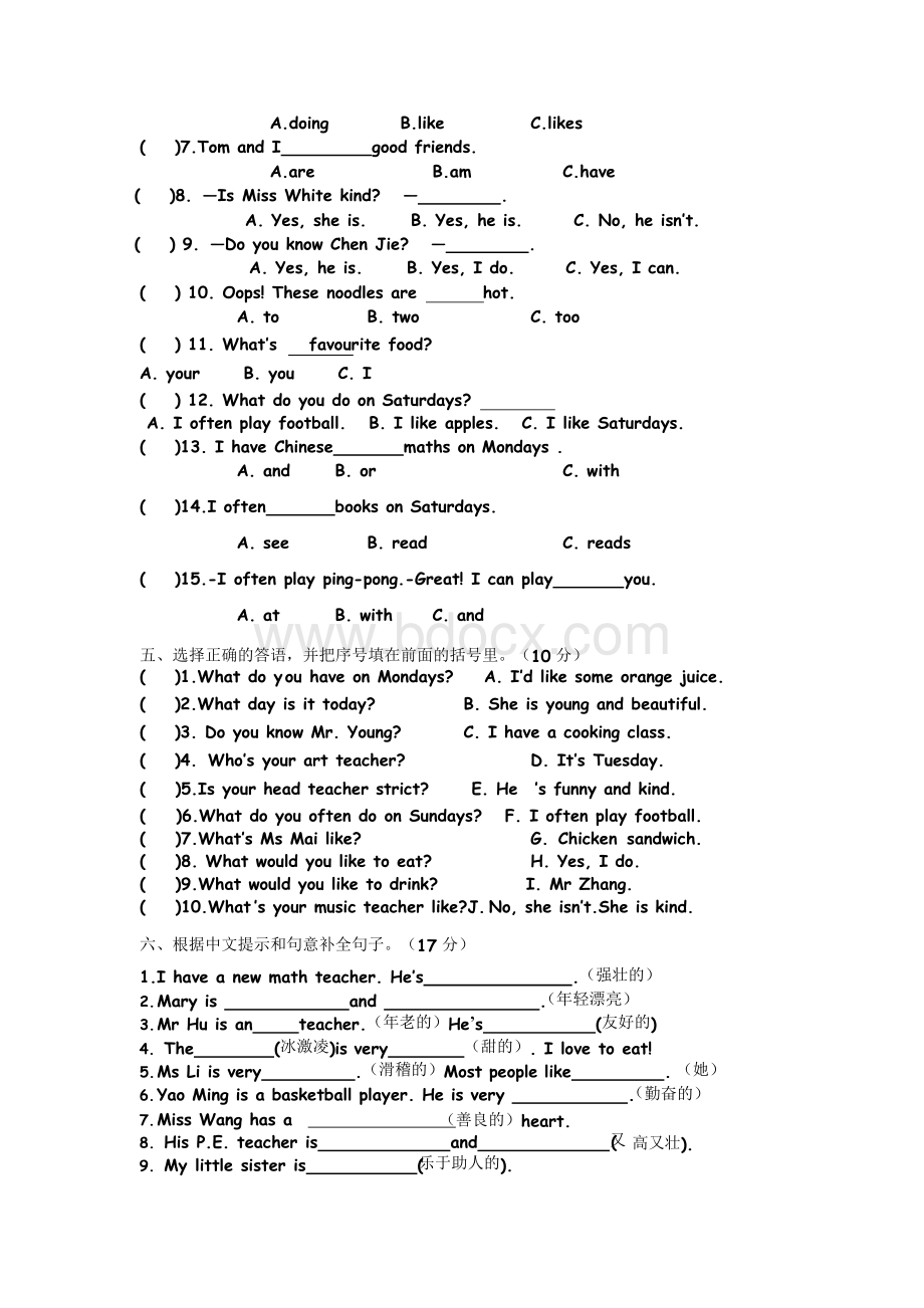 小学英语五年级上册人教版PEP知识竞赛题.docx_第2页