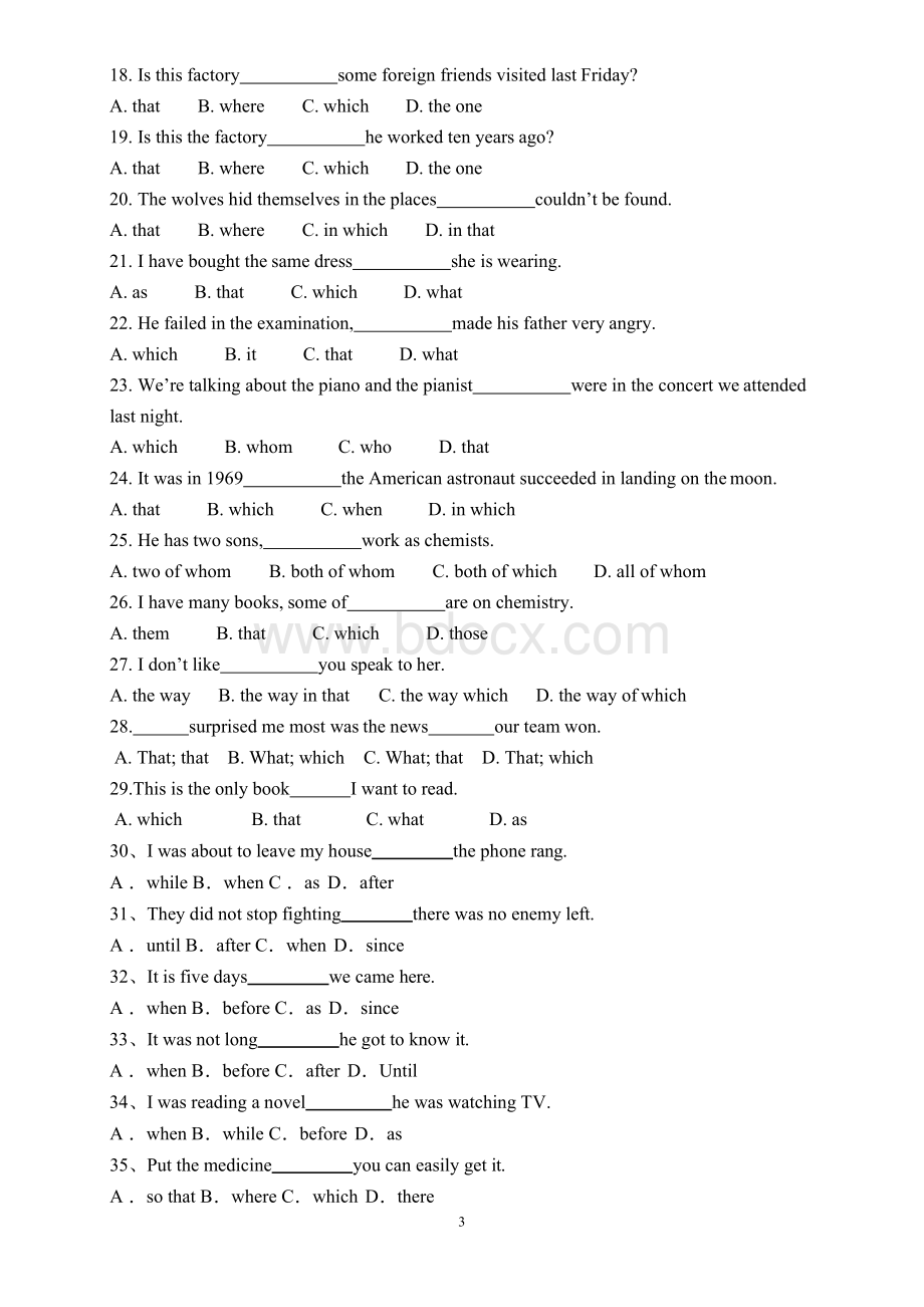 高中英语三大从句练习题含答案Word文档下载推荐.docx_第3页