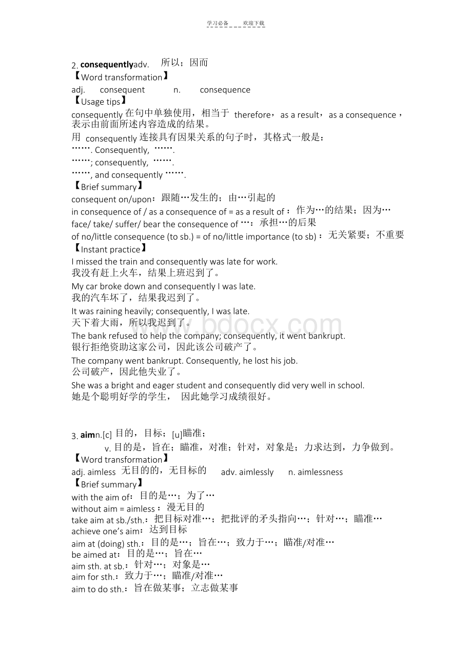 选修六第一单元+单词详解Word格式文档下载.docx_第2页