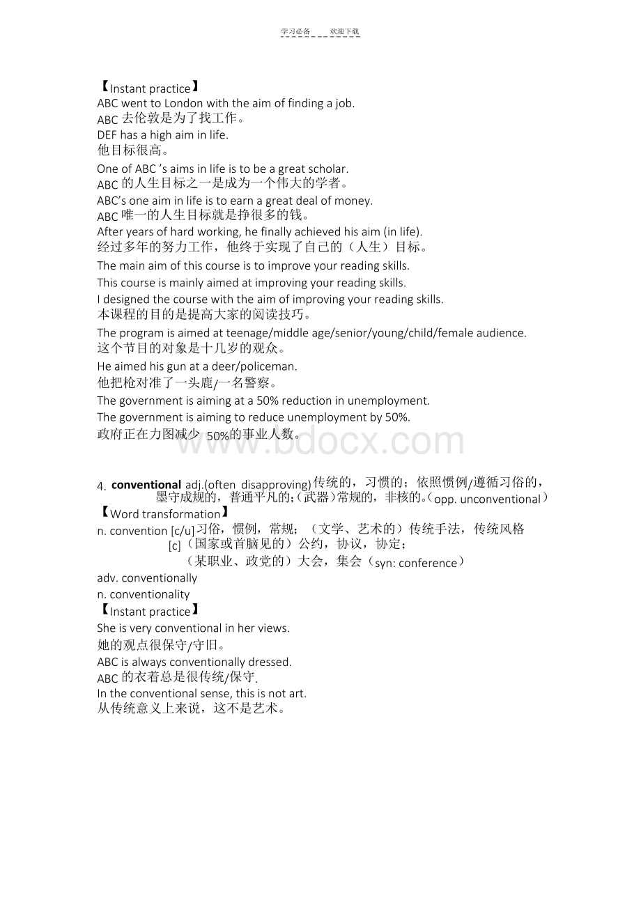 选修六第一单元+单词详解Word格式文档下载.docx_第3页