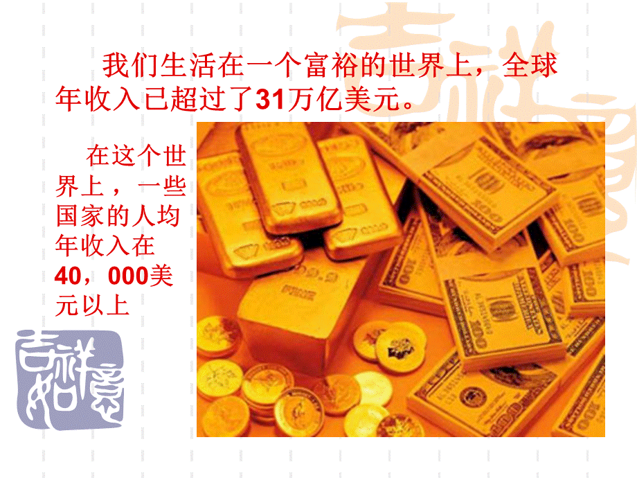 世界银行.ppt.ppt_第1页